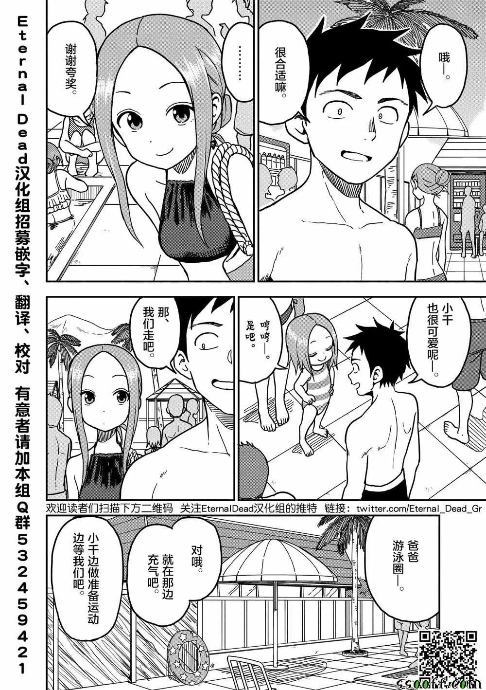 第101话 第3页