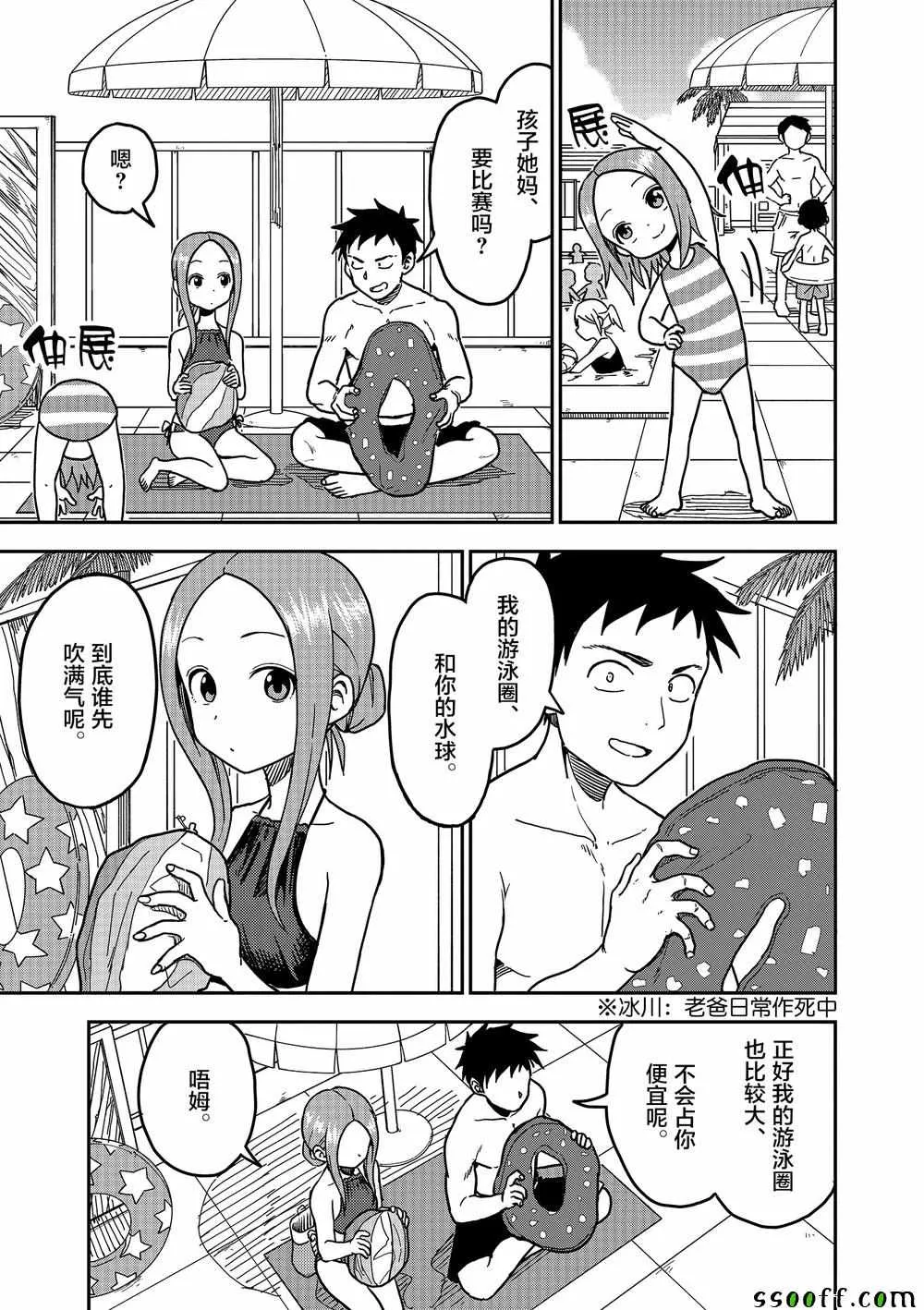 第101话 第4页