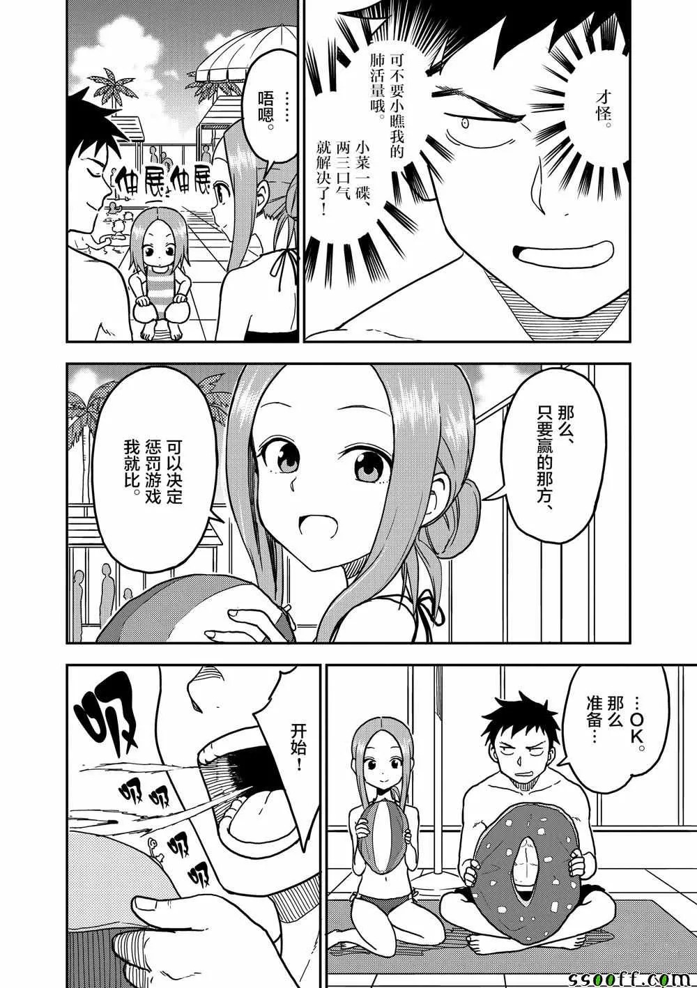 第101话 第5页