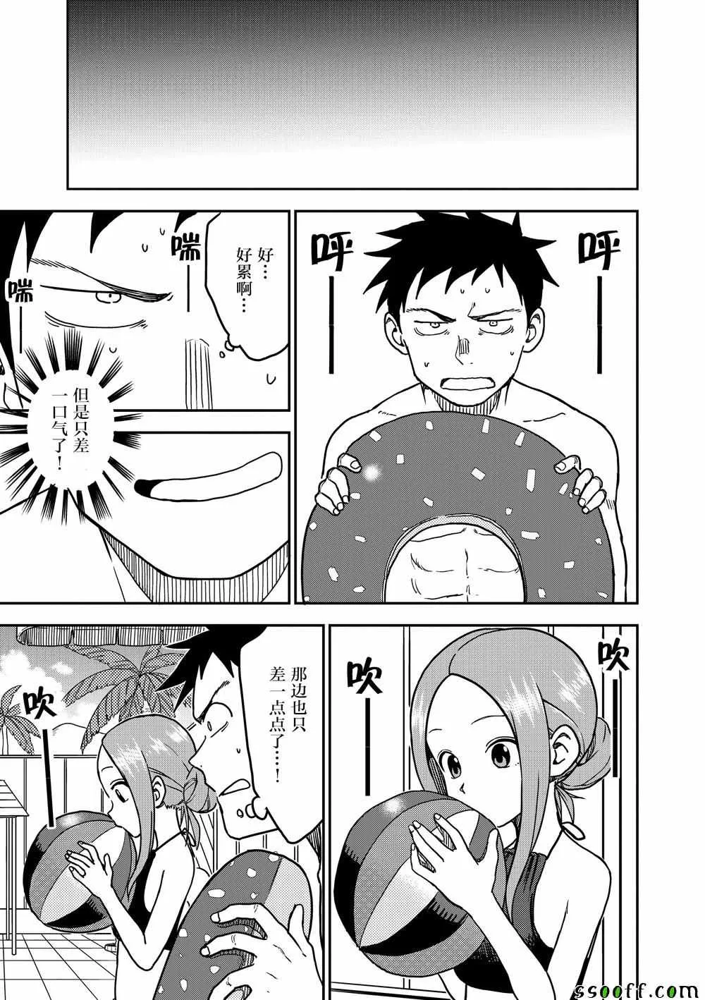 第101话 第6页