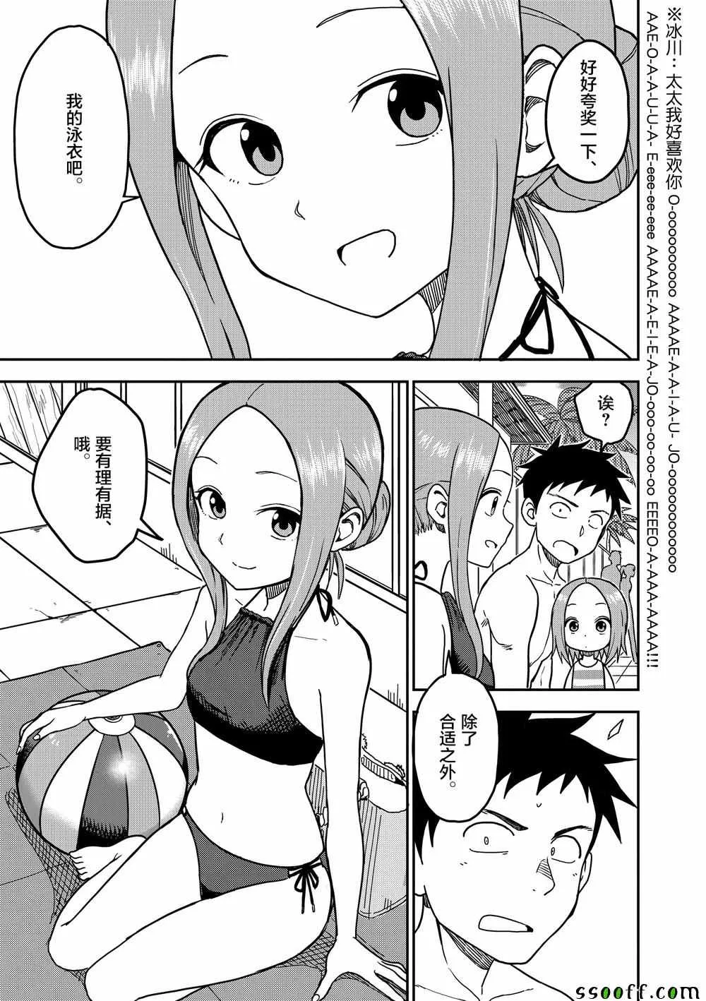 第101话 第8页