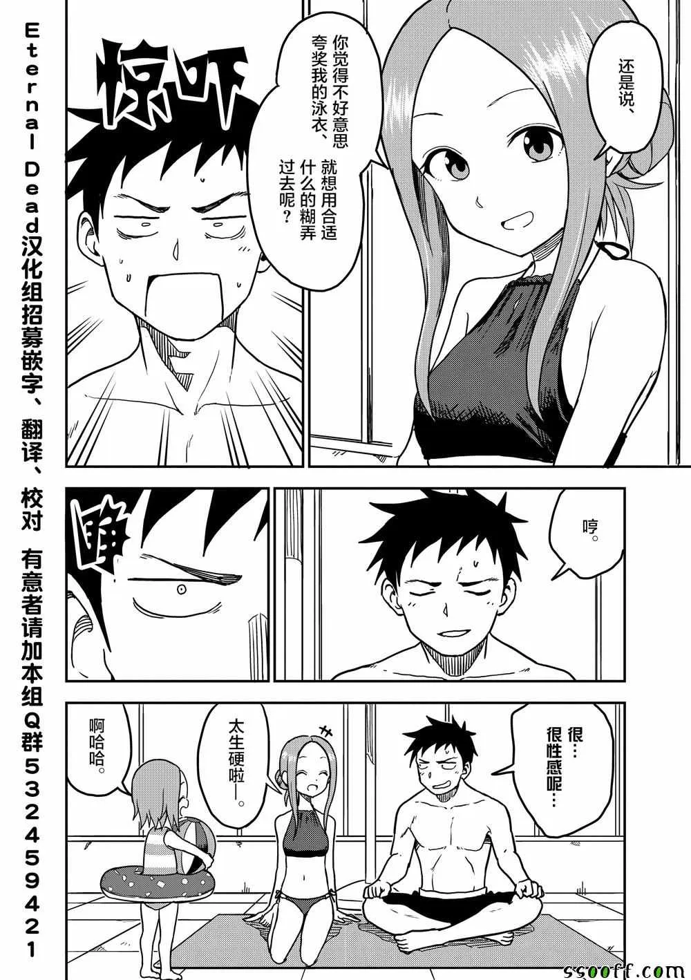 第101话 第9页