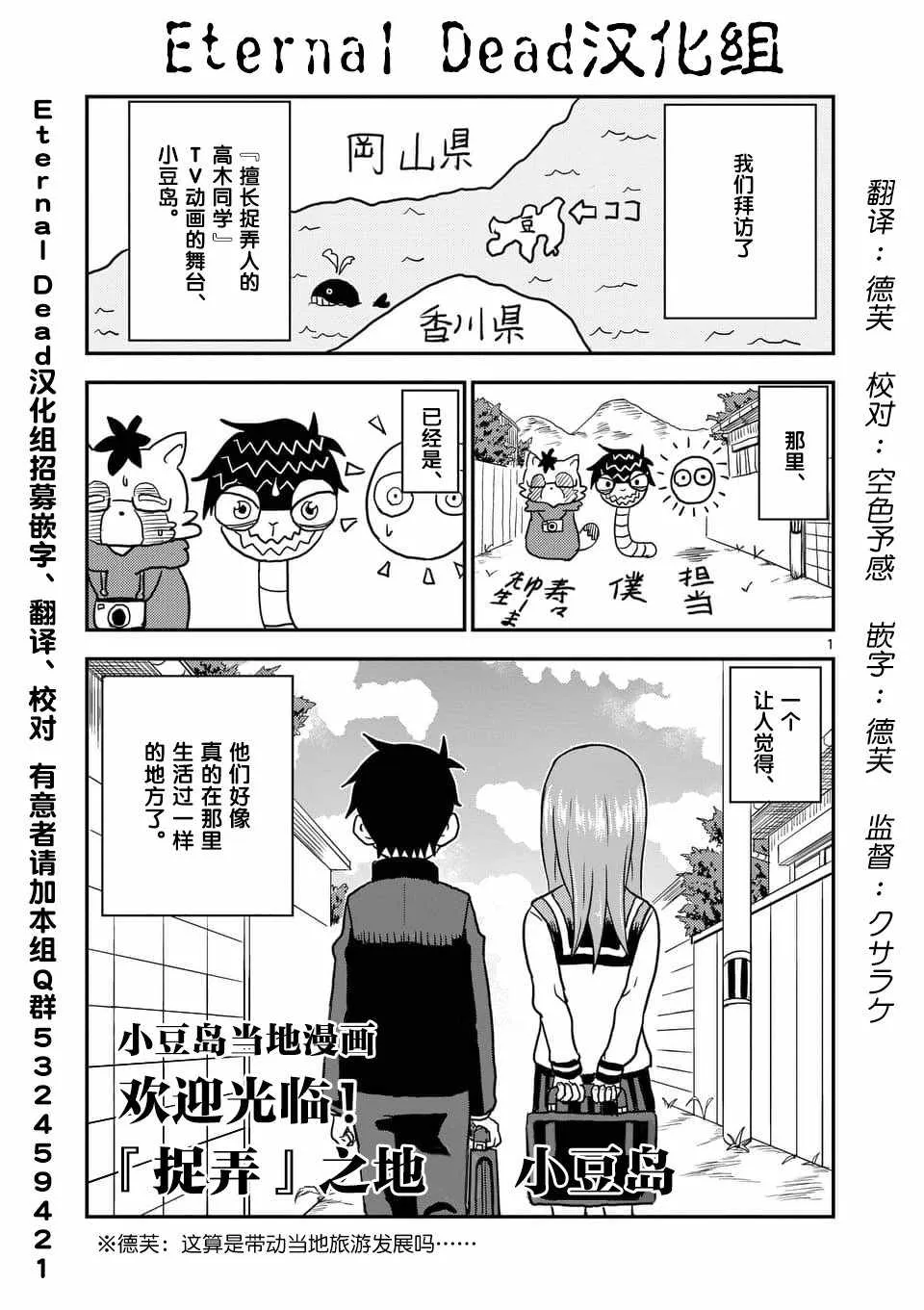 (原)高木同学 番外篇 第1页