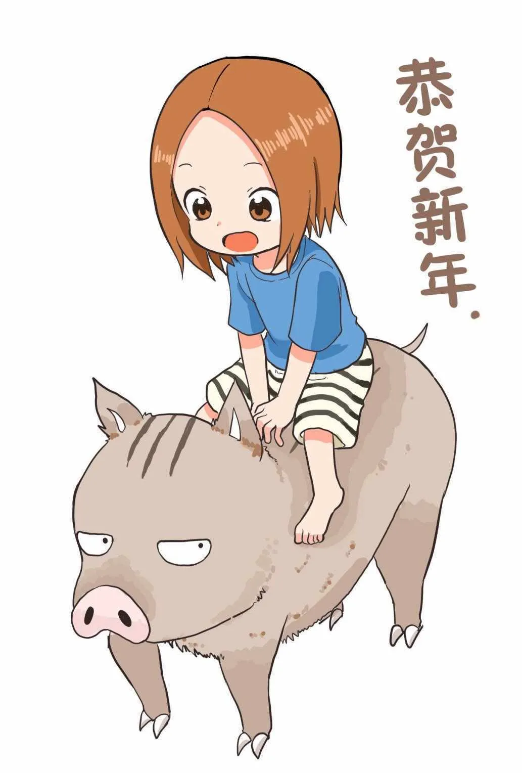 (原)高木同学 贺年插图 第1页