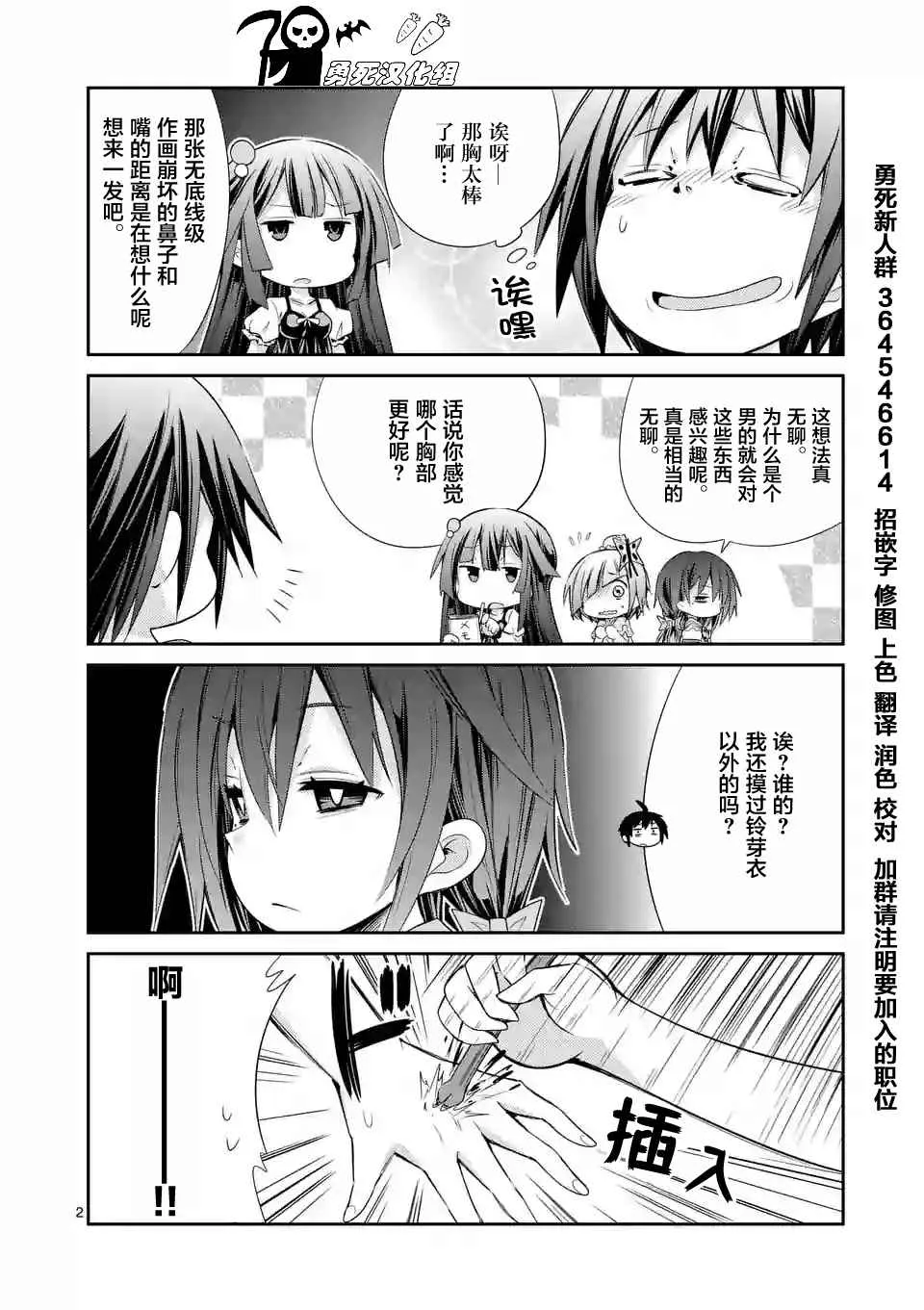 (原)高木同学 四格番外26 第2页