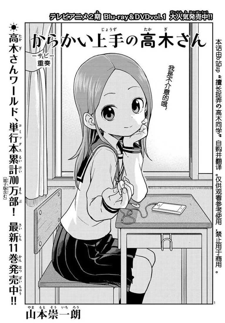 第113话 第1页