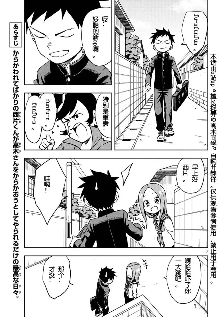 第113话 第3页
