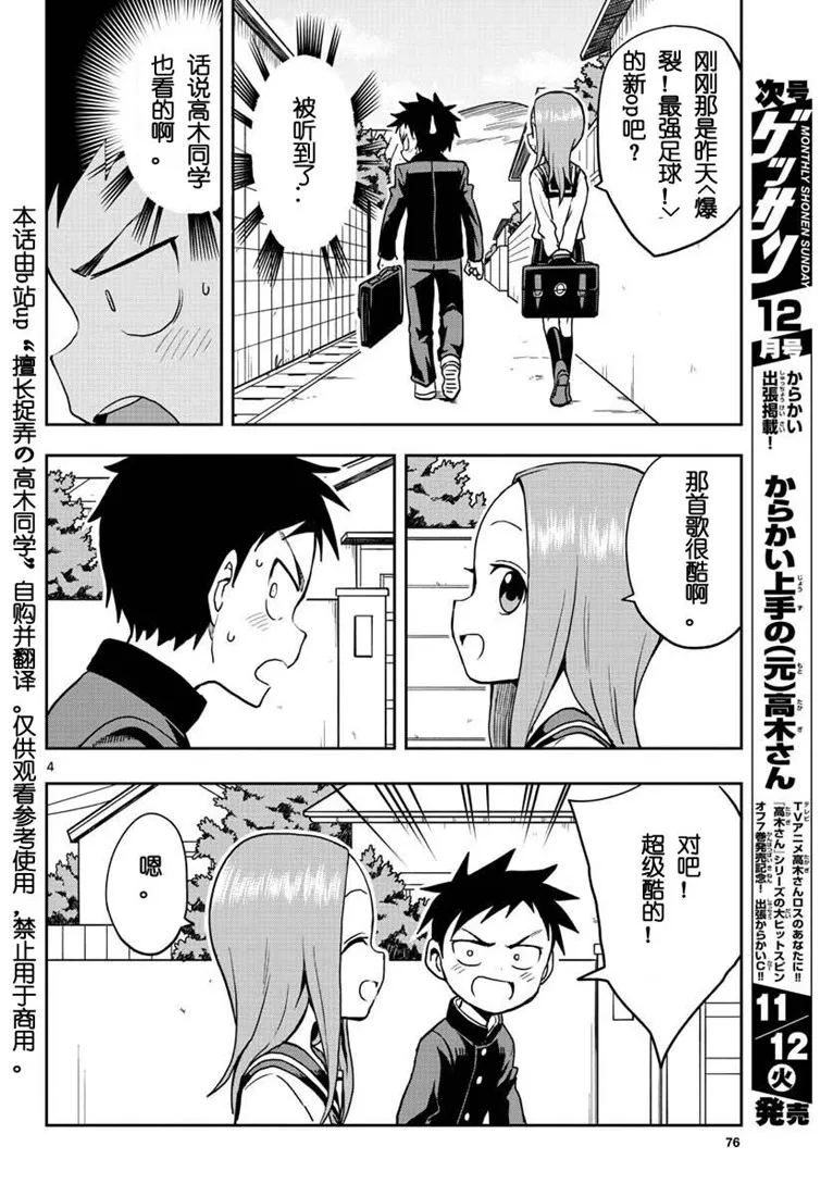 第113话 第4页