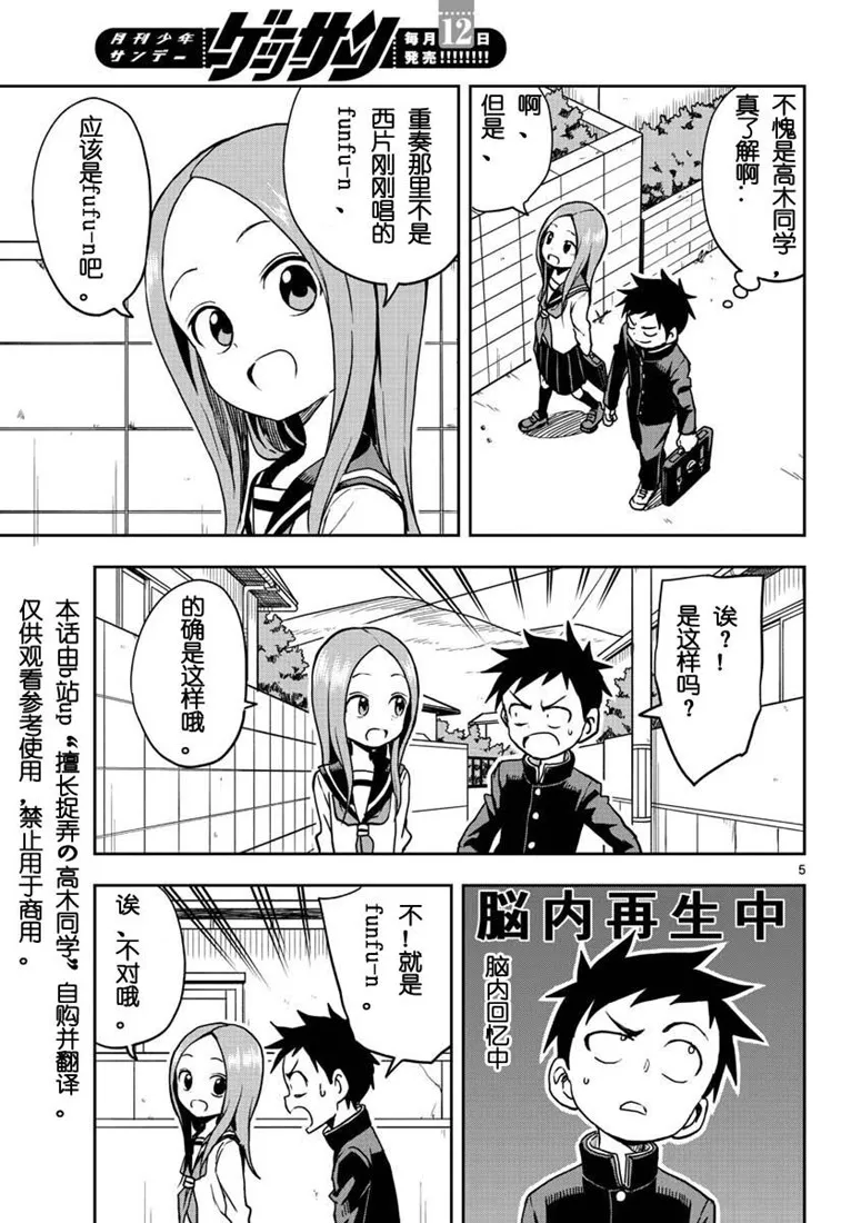 第113话 第5页