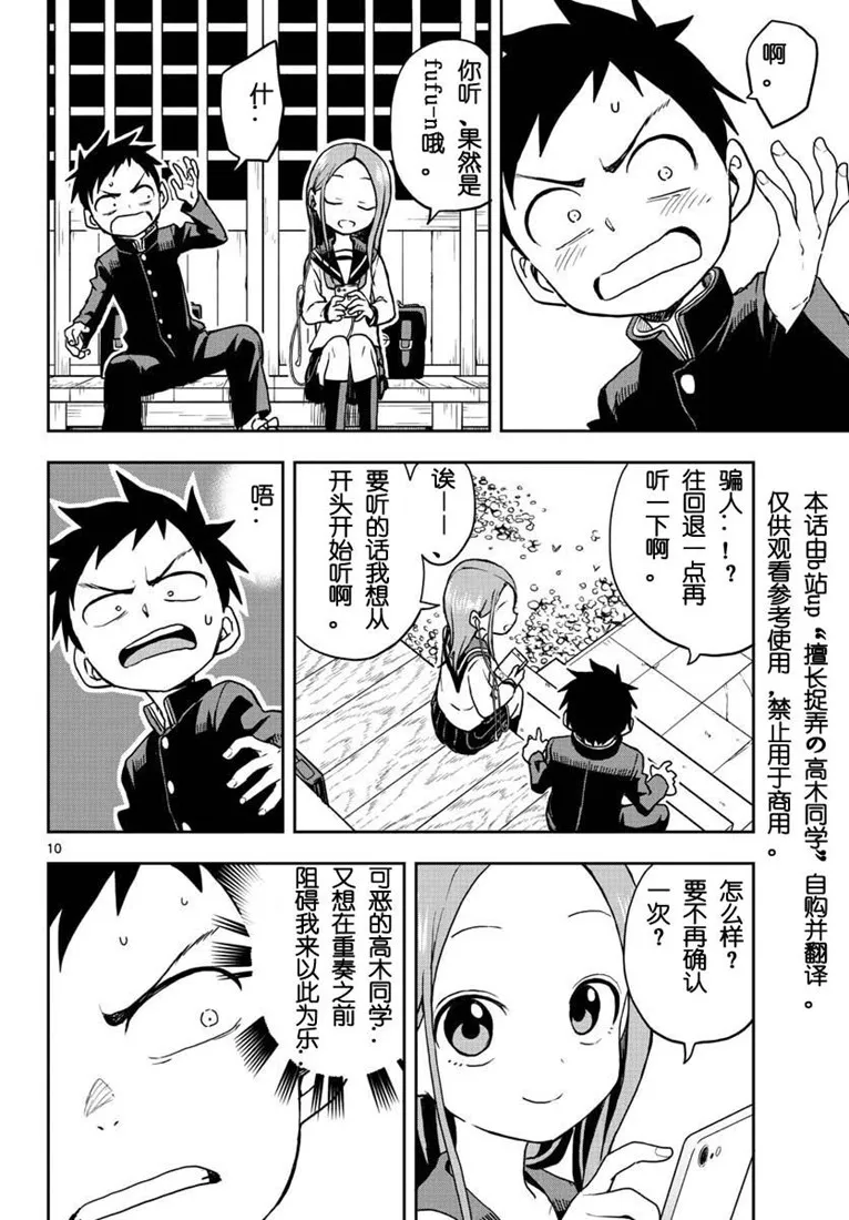 第113话 第10页