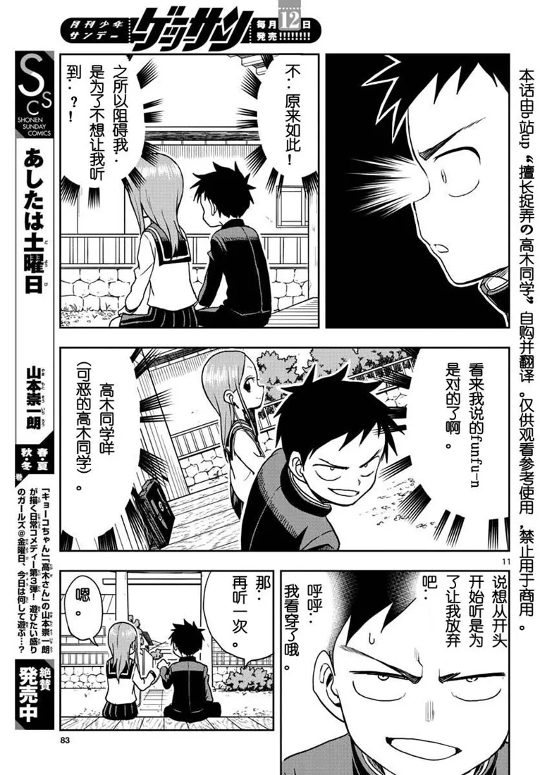 第113话 第11页