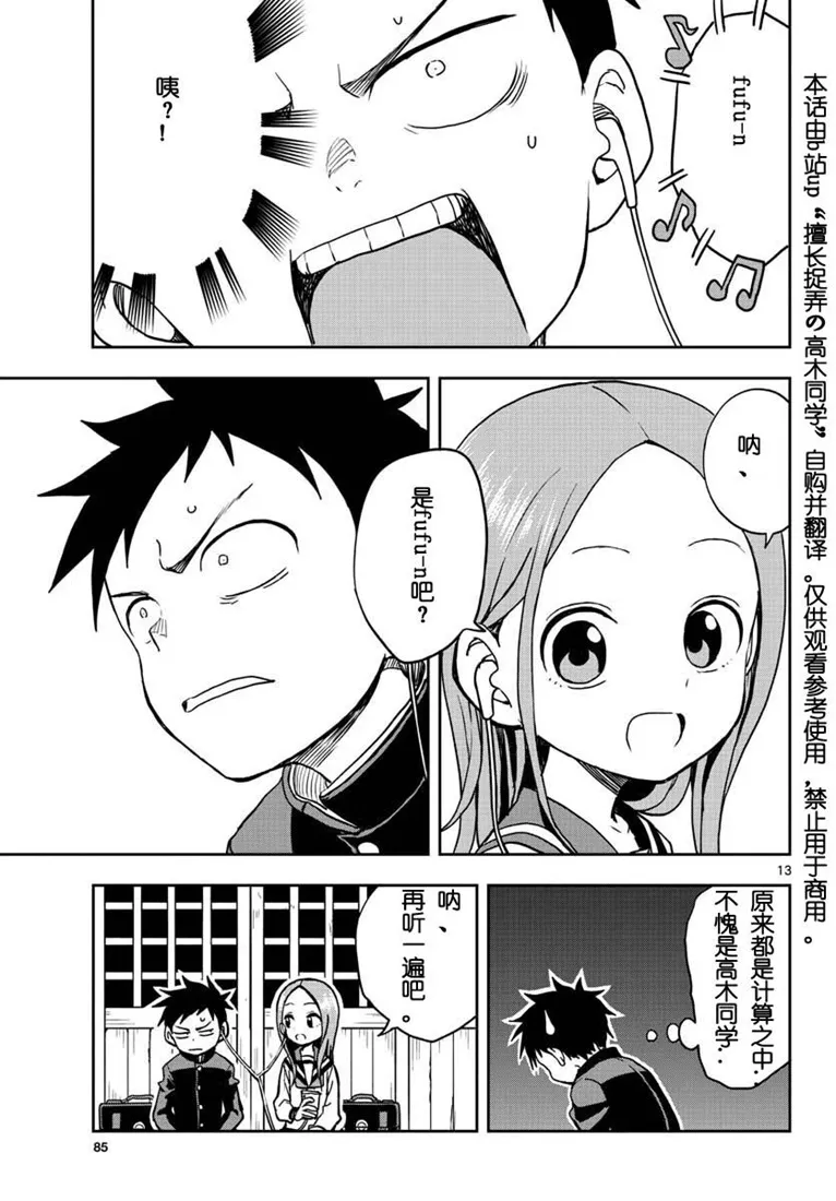 第113话 第13页