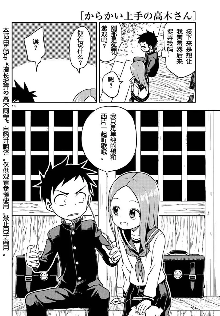 第113话 第14页