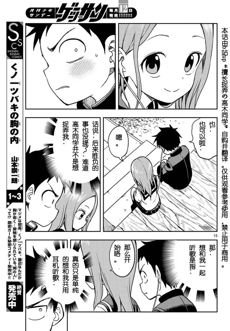 第113话 第15页