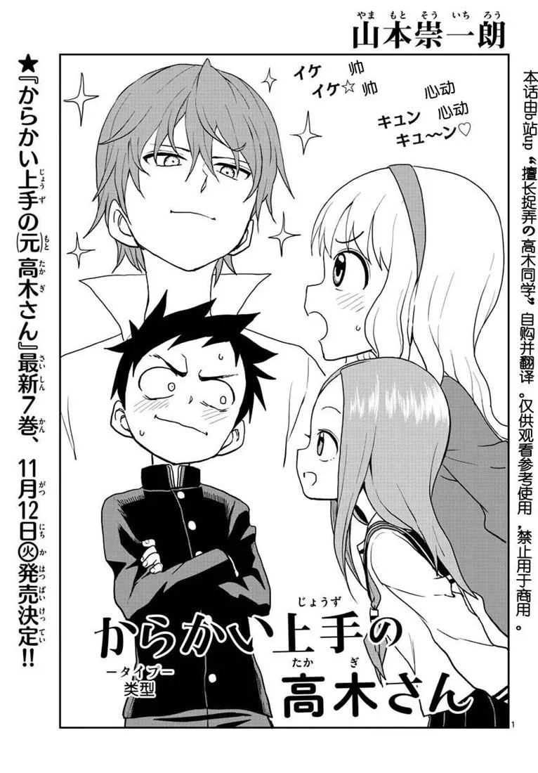 第114话 第1页