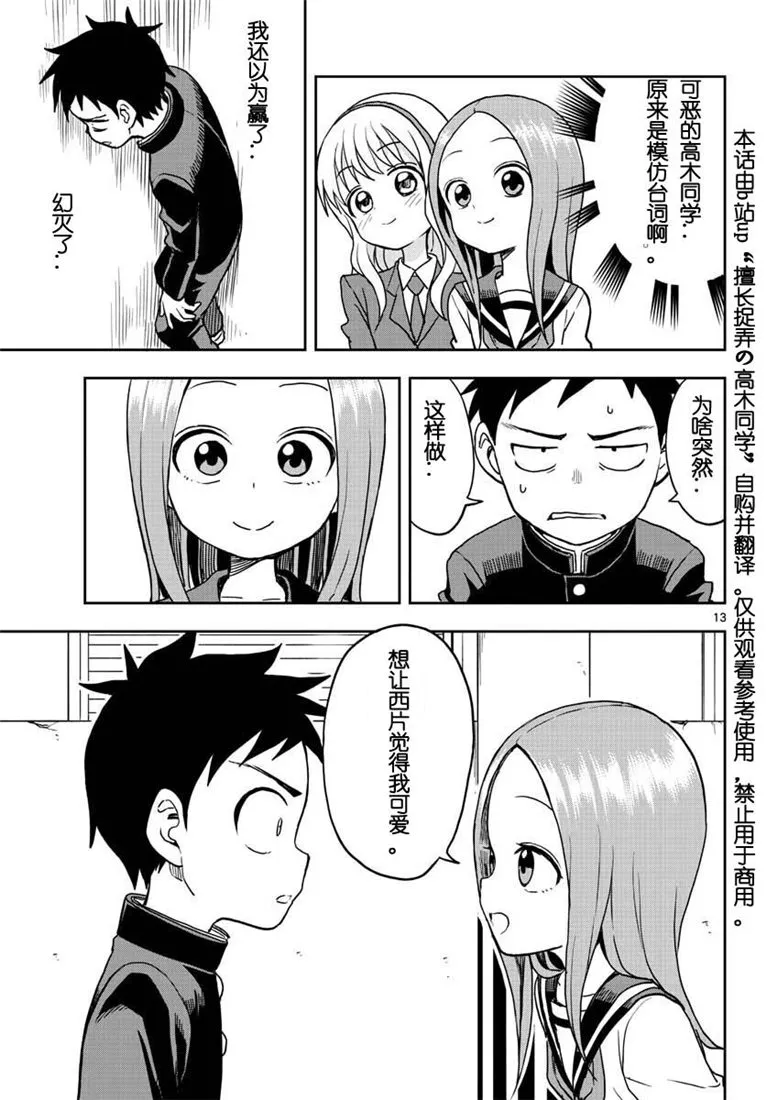 第114话 第13页