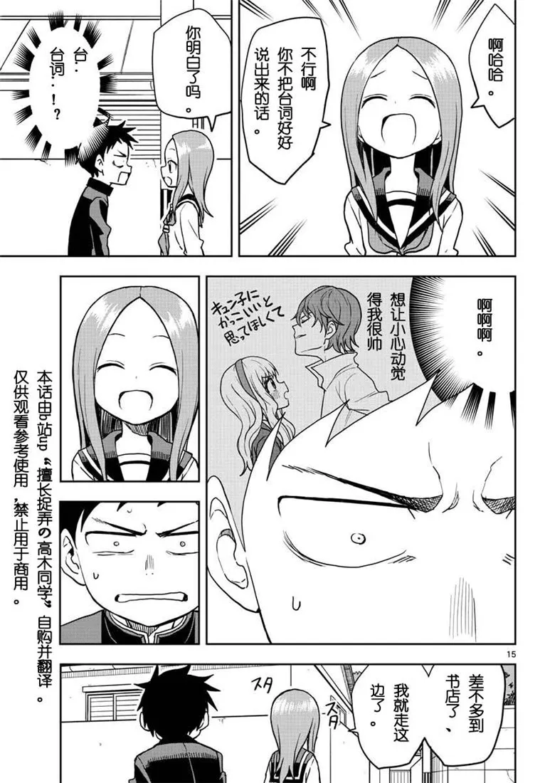 第114话 第15页
