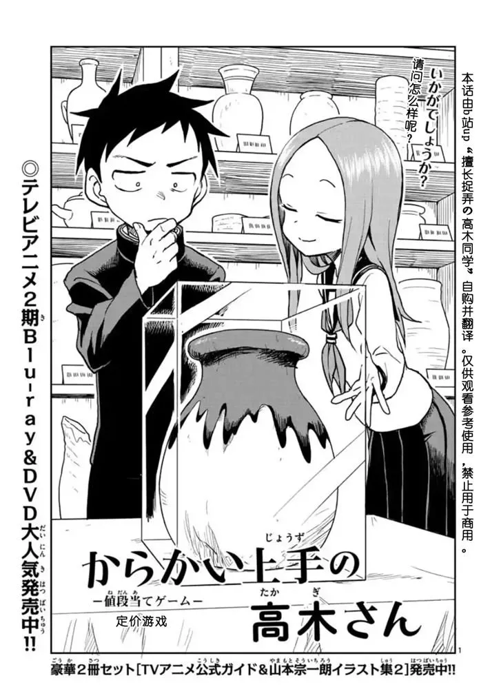 第117话 第1页