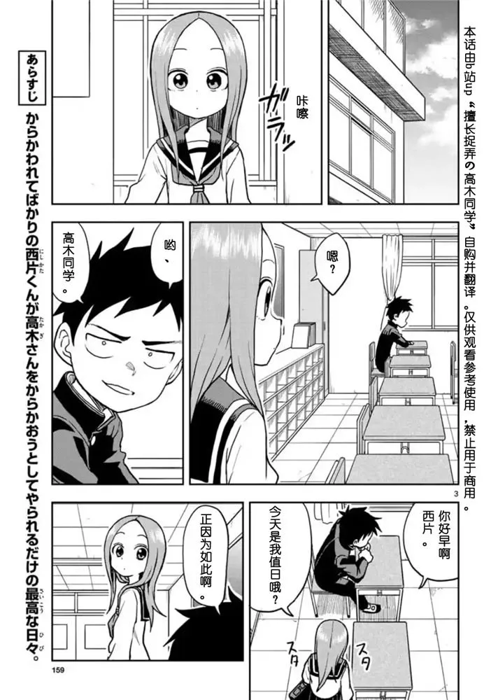 第117话 第3页