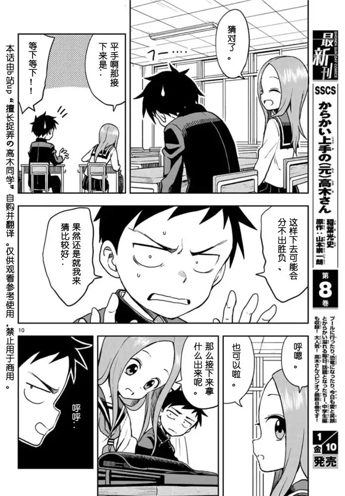第117话 第10页