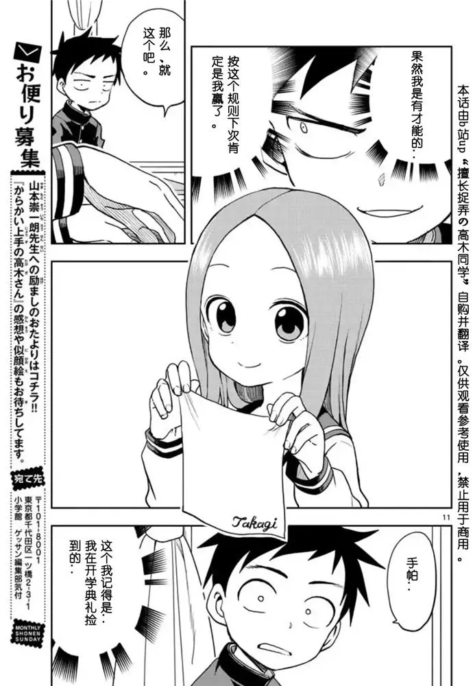第117话 第11页