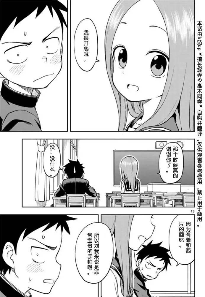 第117话 第13页