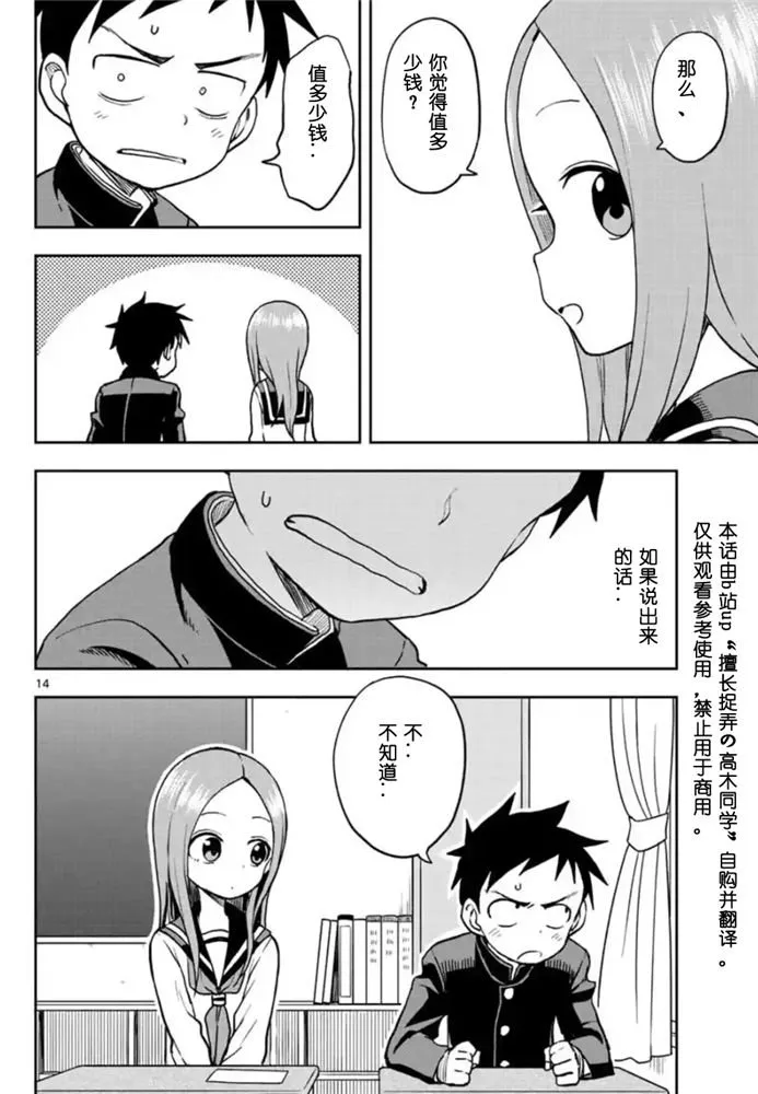 第117话 第14页