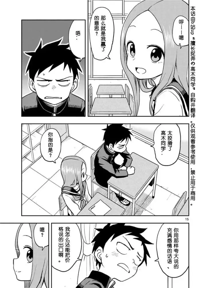 第117话 第15页