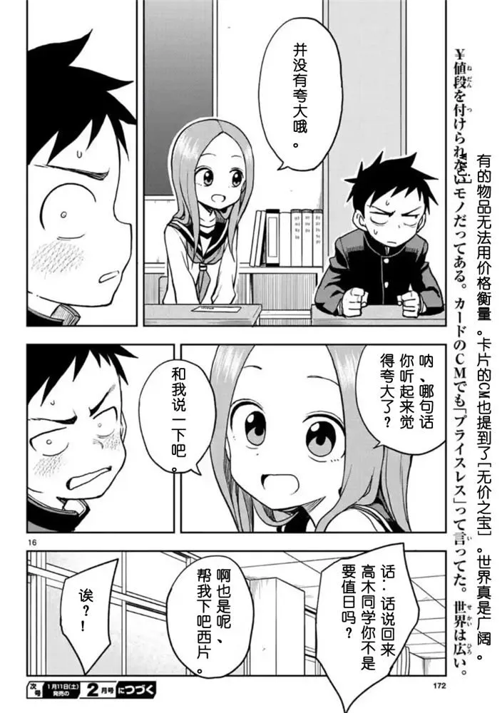 第117话 第16页