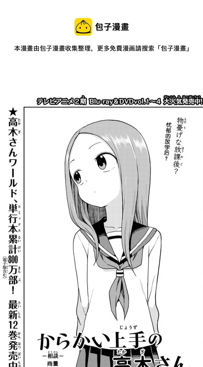 第118话 第1页