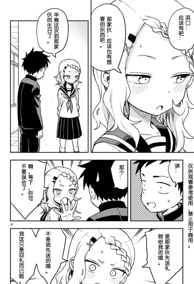 第118话 第4页