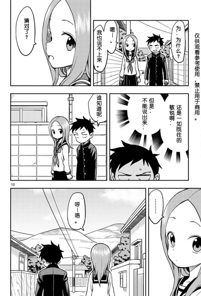 第118话 第10页