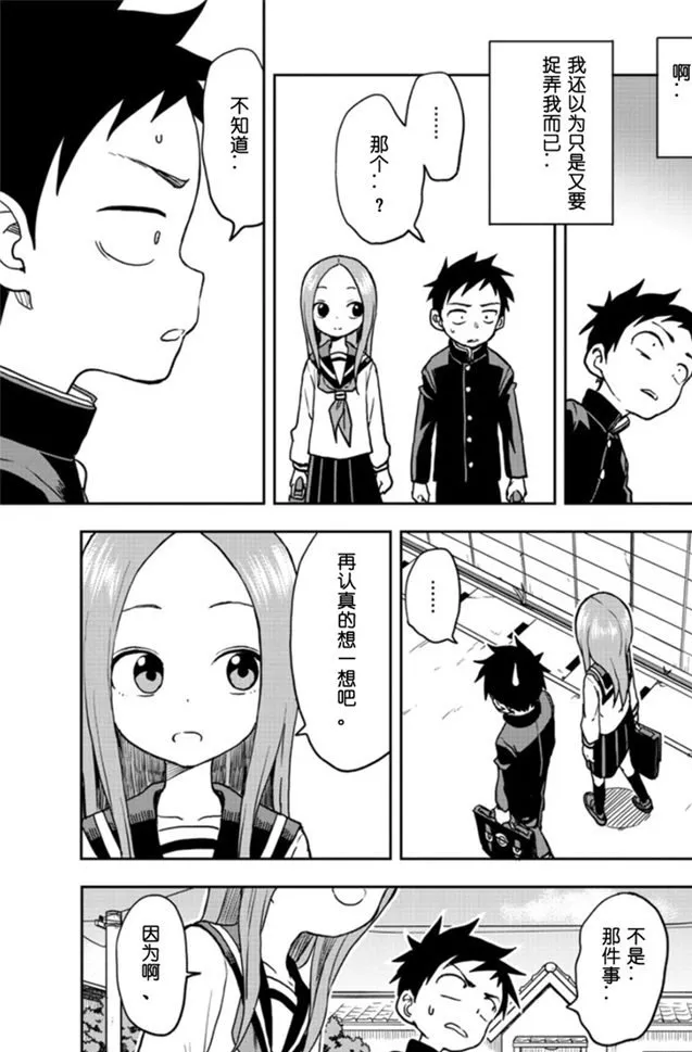 第118话 第13页