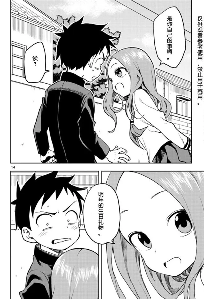 第118话 第14页
