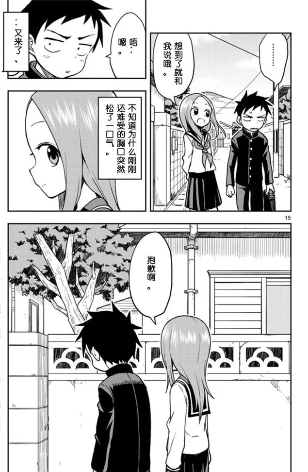 第118话 第15页