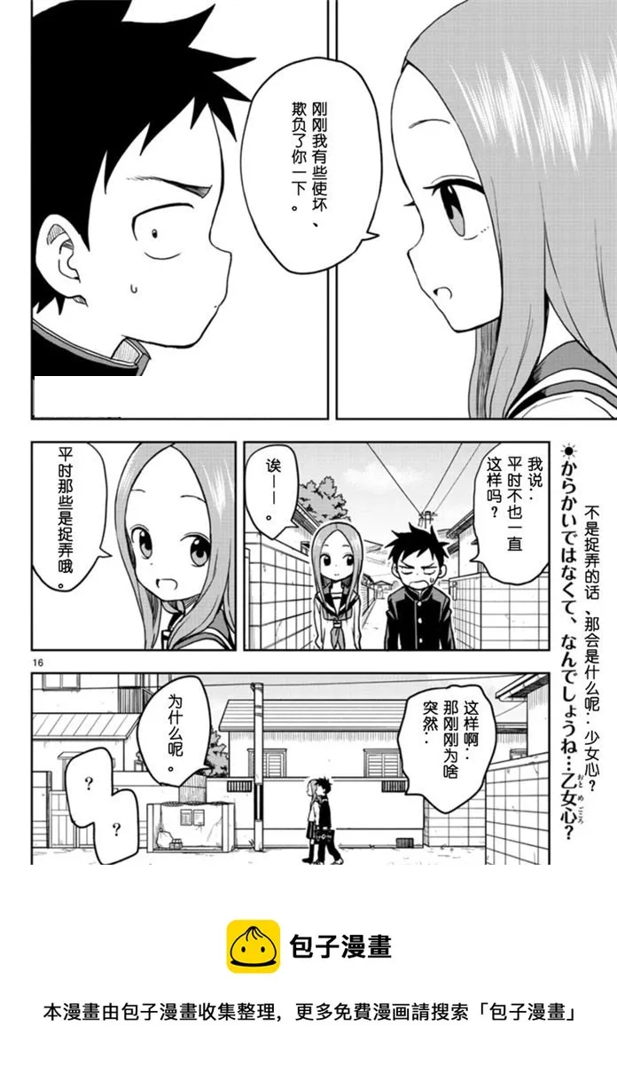 第118话 第16页