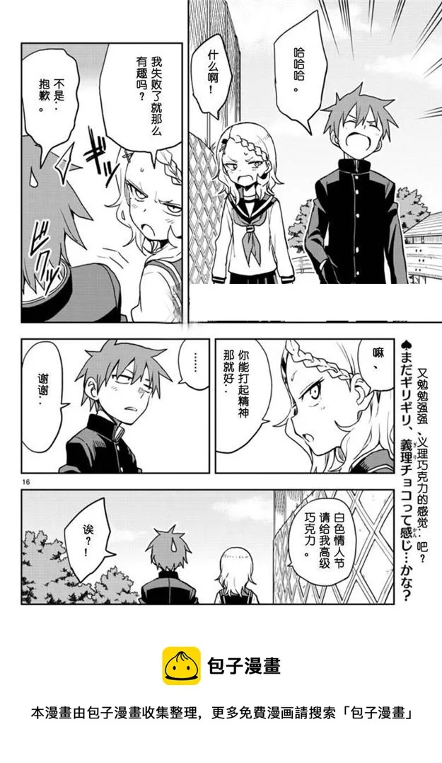 第119话 第16页