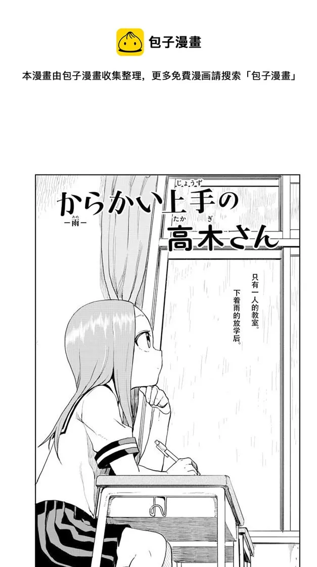 第120话 第1页