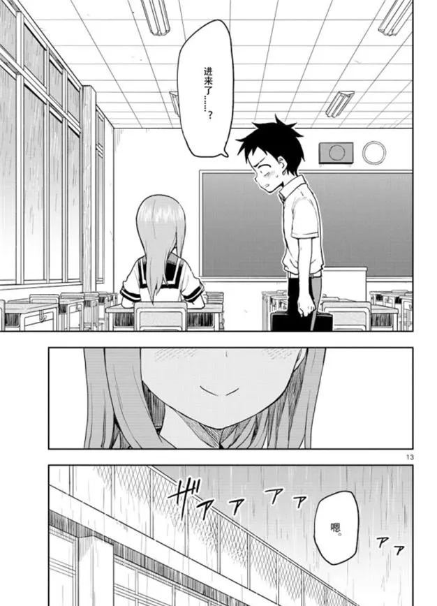第120话 第13页