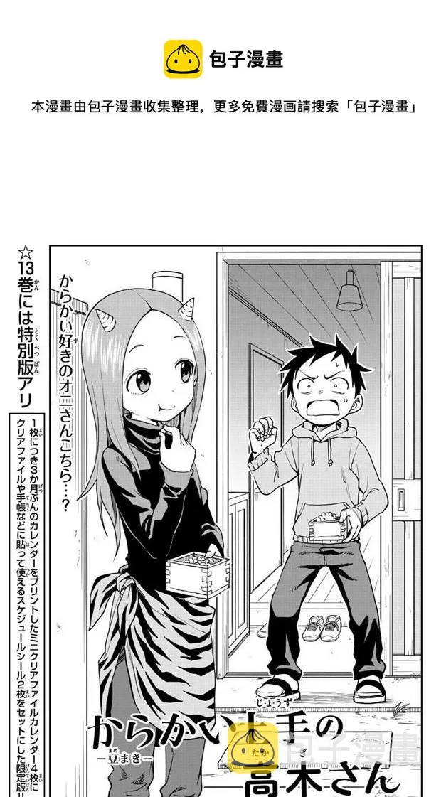 第121话 第1页