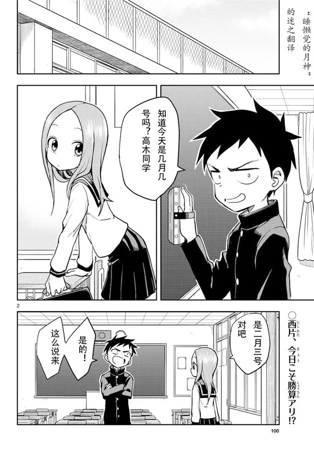 第121话 第2页