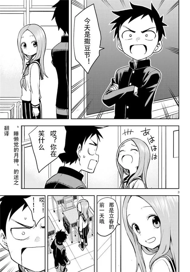 第121话 第3页