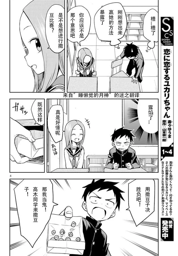 第121话 第4页