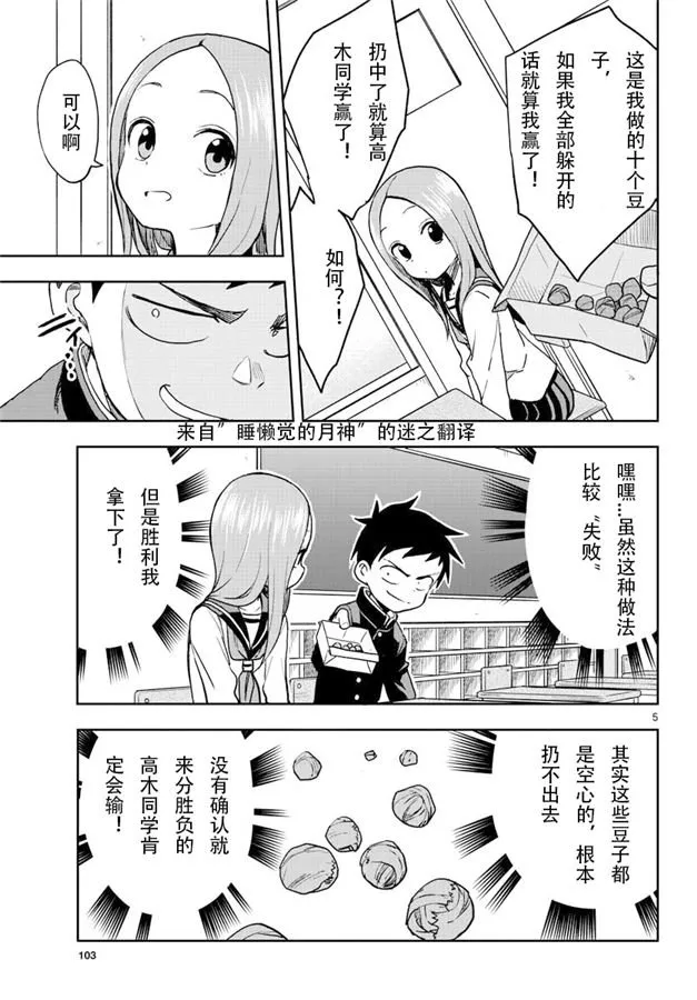 第121话 第5页