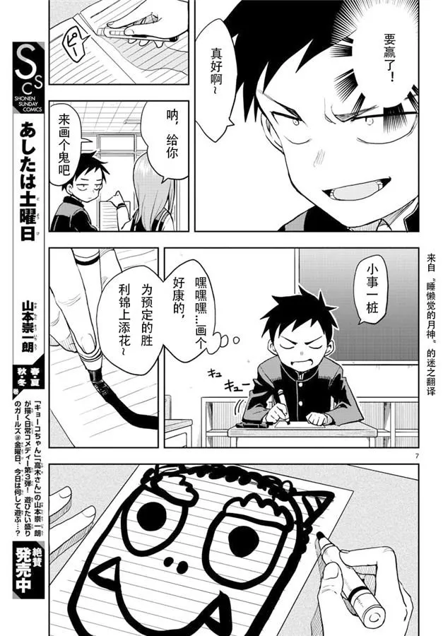 第121话 第7页