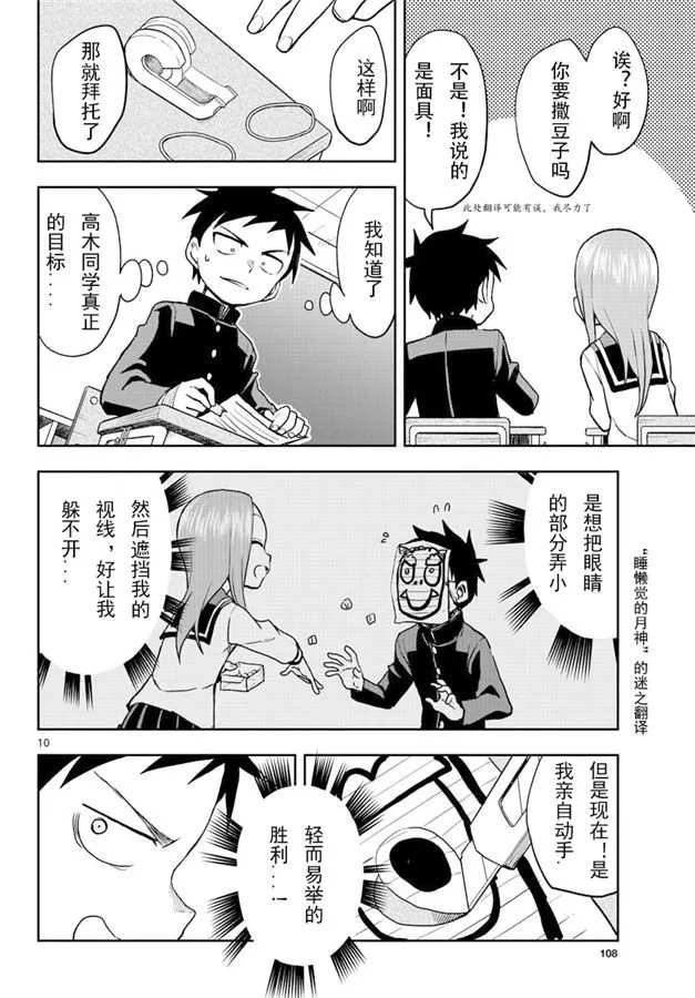第121话 第10页