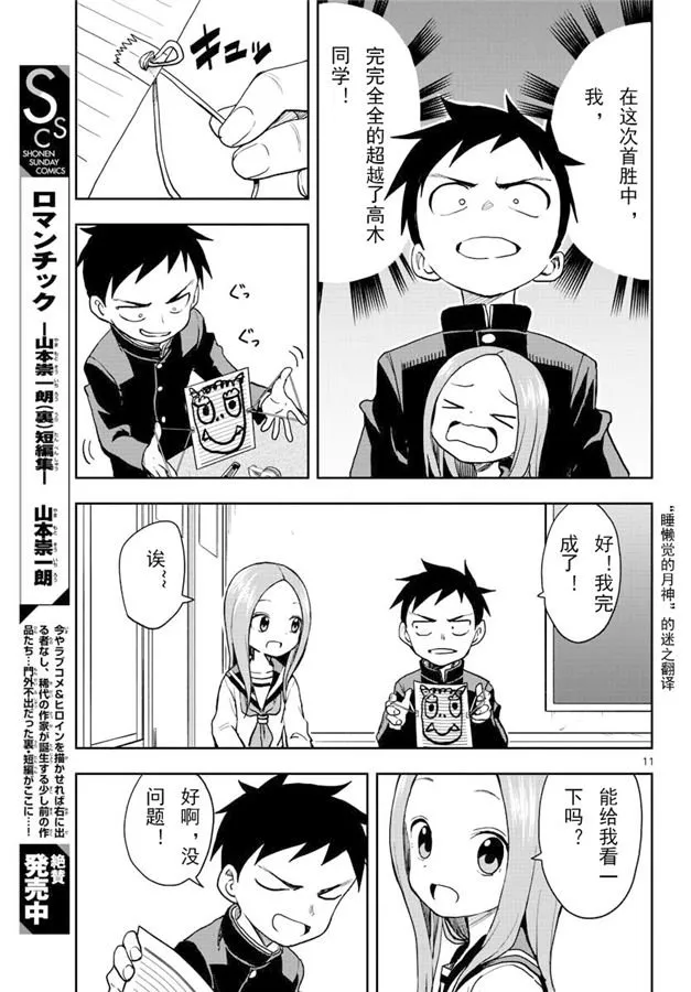 第121话 第11页