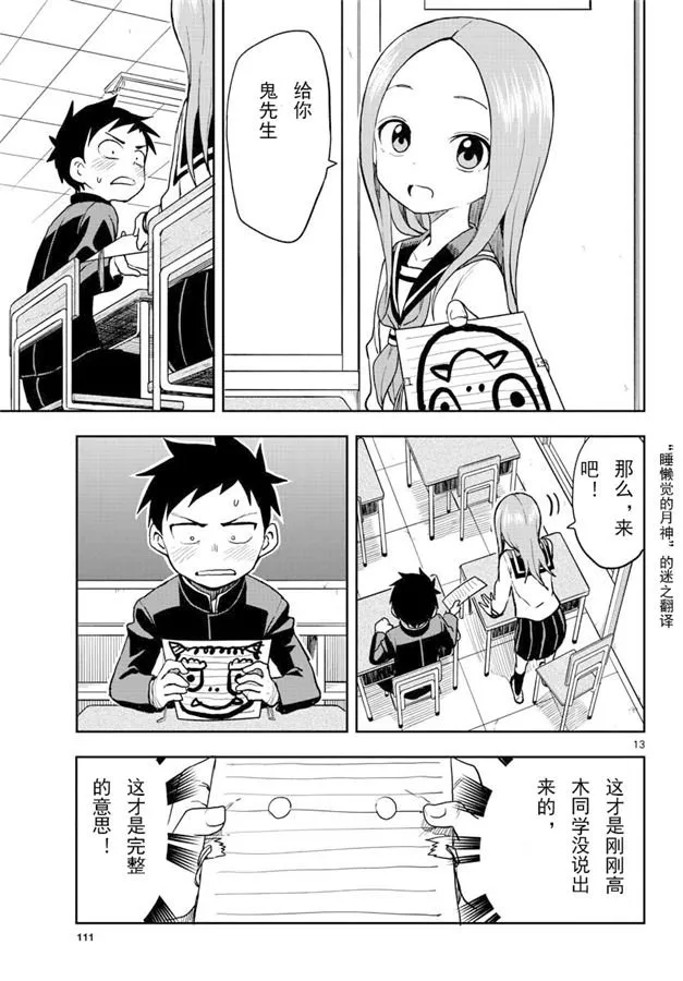 第121话 第13页