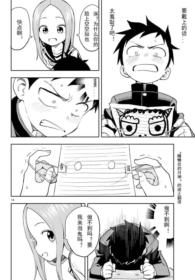 第121话 第14页