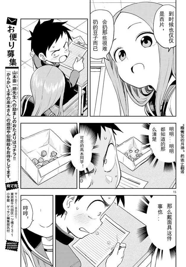 第121话 第15页